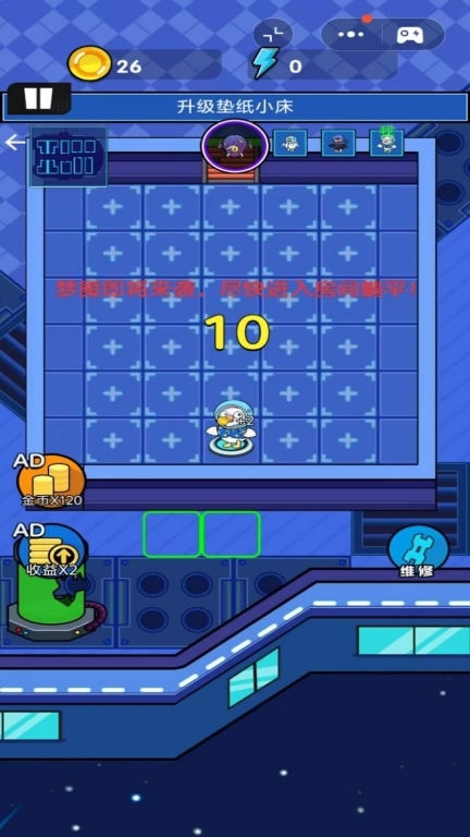 模拟企鹅生存图4