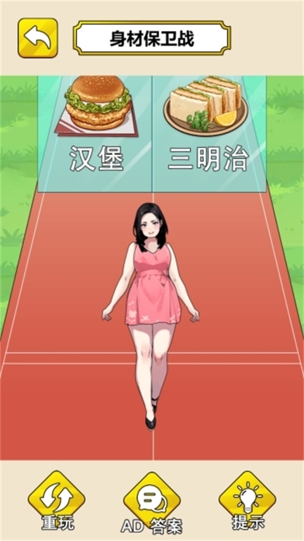 剧情找茬闯关(1)