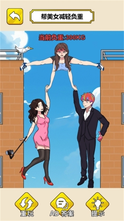 剧情找茬闯关(3)