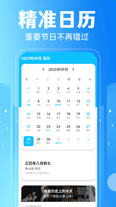 护眼大字助手(1)