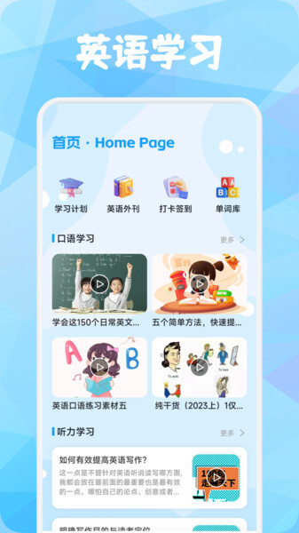 英语点点跟读书(3)