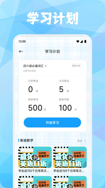 英语点点跟读书(2)