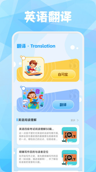 英语点点跟读书(4)