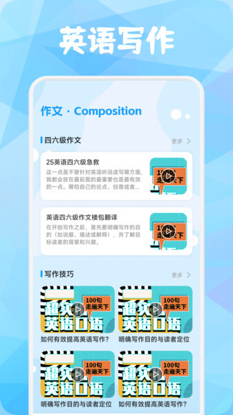 英语点点跟读书(1)