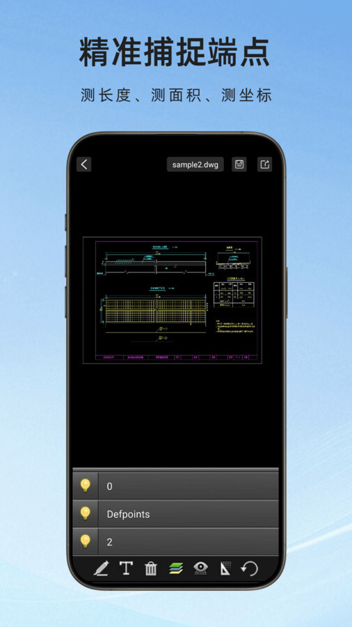 手机CAD看图通(2)