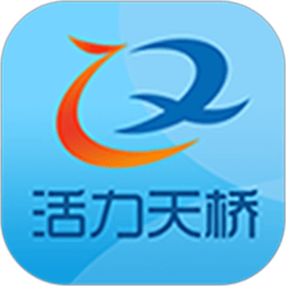 活力天桥