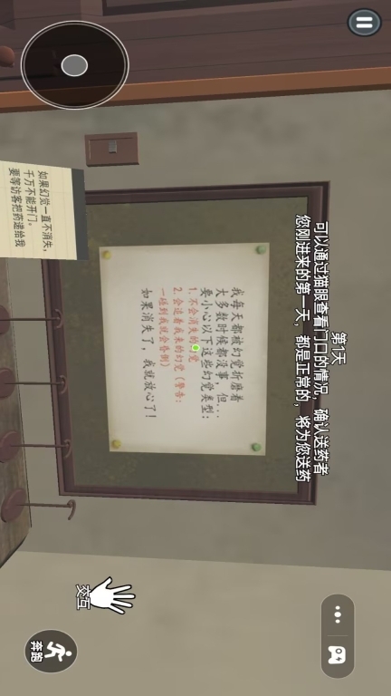 极限恐怖逃脱图3