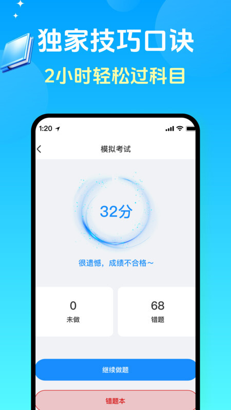 灵兔驾考驾校两点通图3