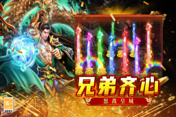 王者之战传奇图3