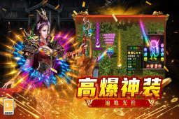 王者之战传奇图4