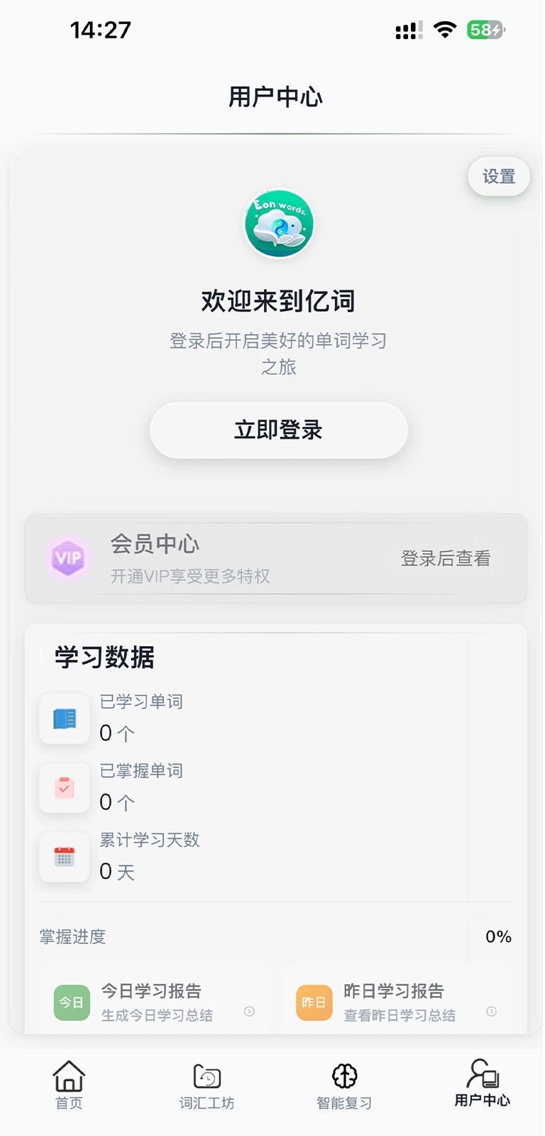 亿词图4