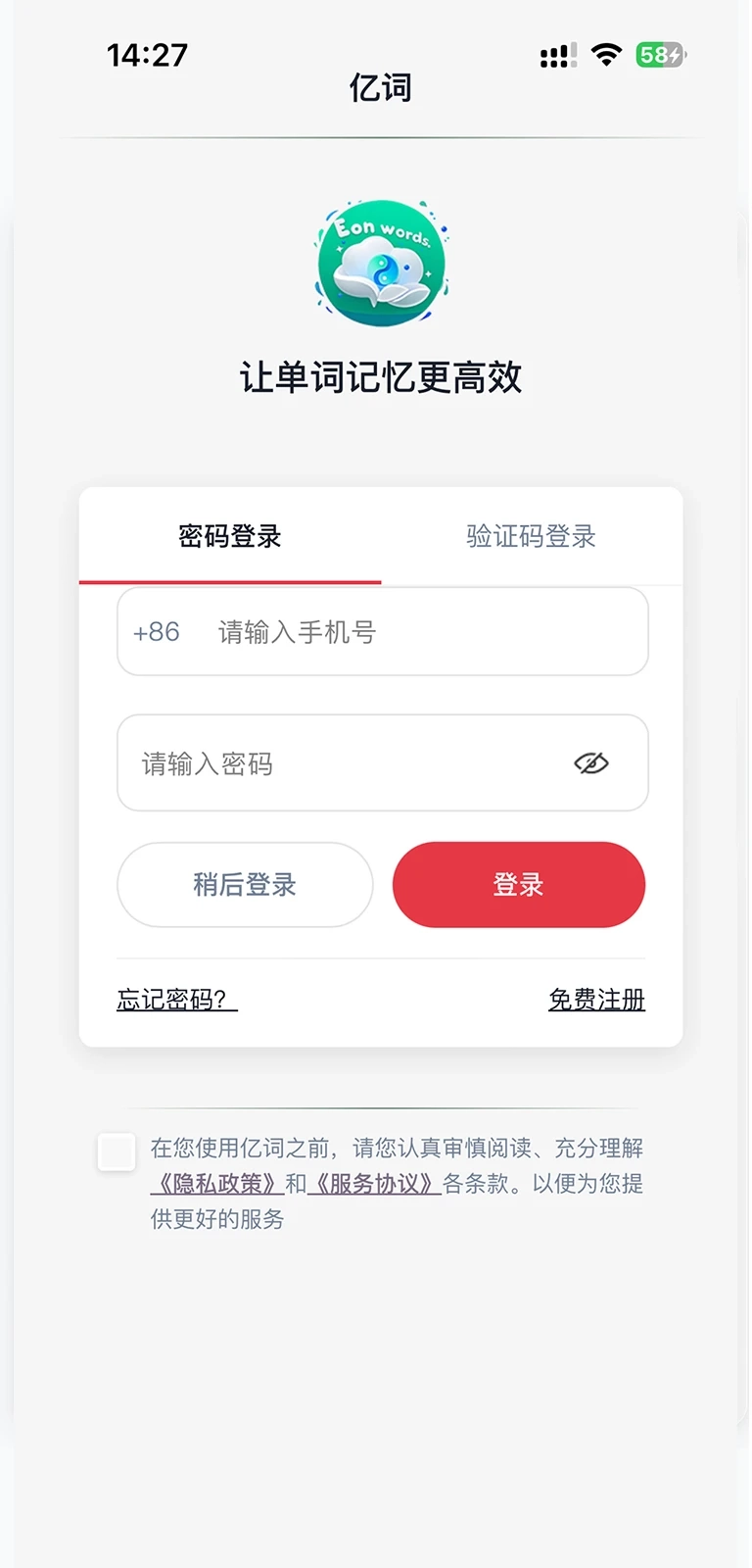 亿词图1