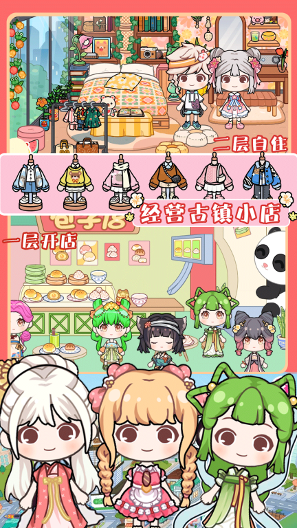 米加古风客栈模拟器图4