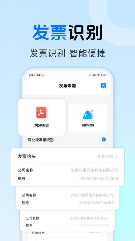 快嘀代驾司机图2