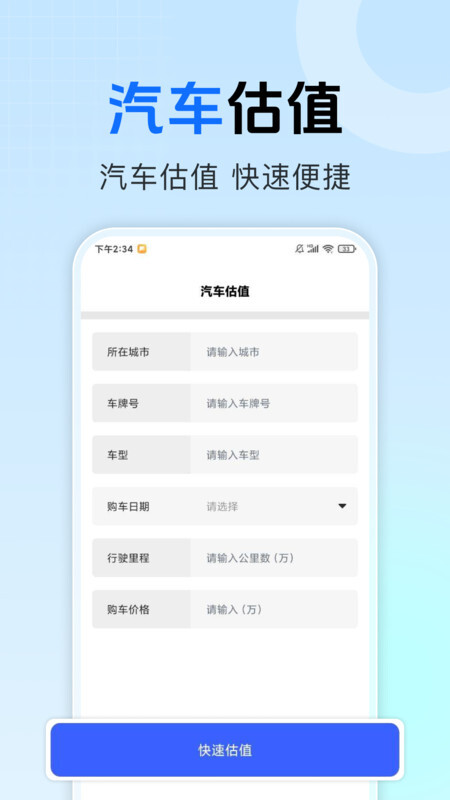 快嘀代驾司机图4