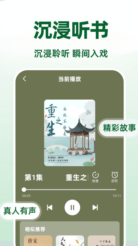 电子书阅读器(2)