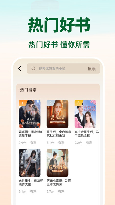 电子书阅读器(4)