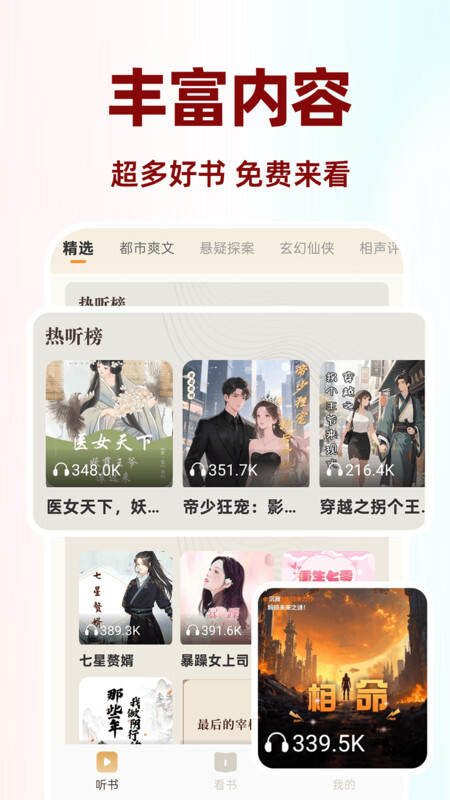 电子书阅读器(3)