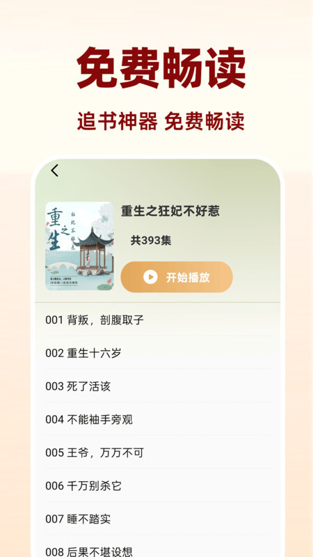 电子书阅读器(1)