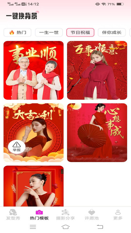 美颜速拍相机图3