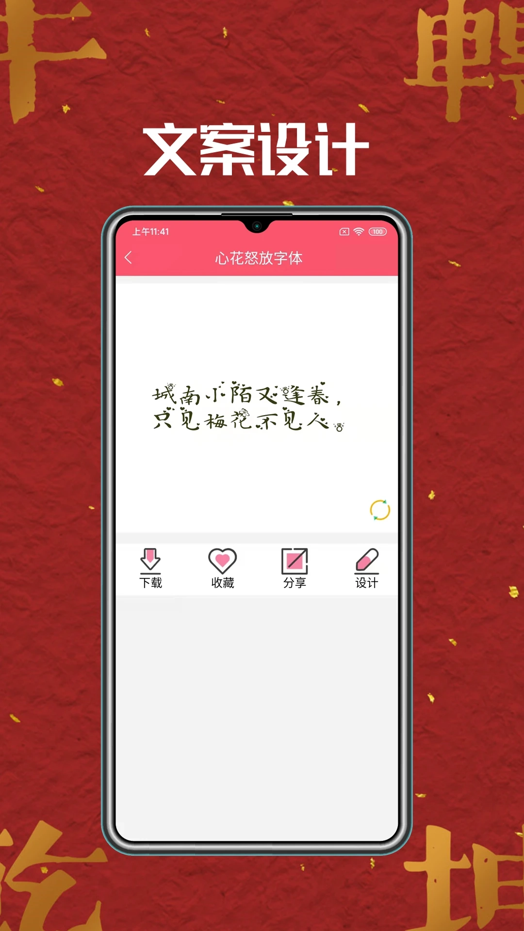 字体美化(5)