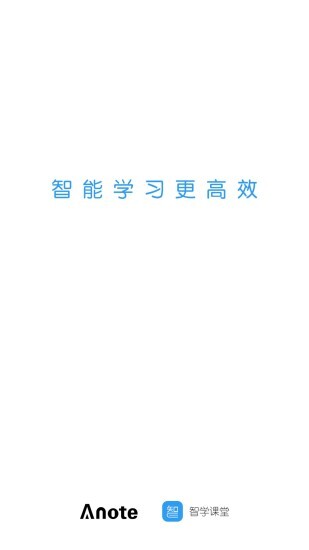 智学课堂(5)