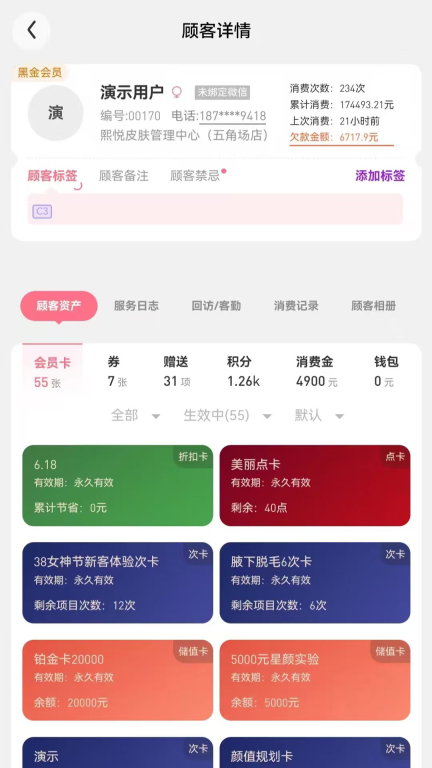 秒绘管家(3)