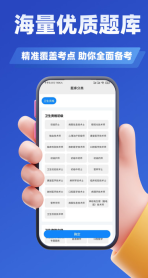 卫生资格考试题库(1)