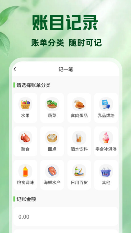生鲜买菜特惠省(4)