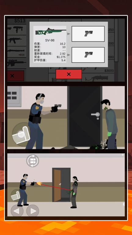 平面僵尸突围(2)