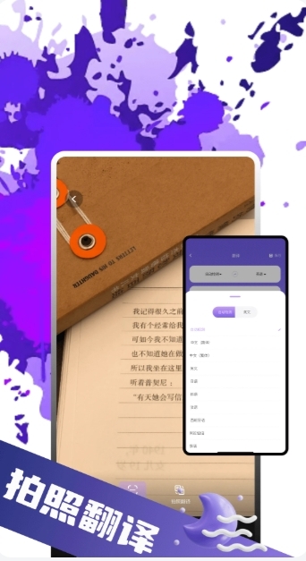 英语拍照翻译官(1)