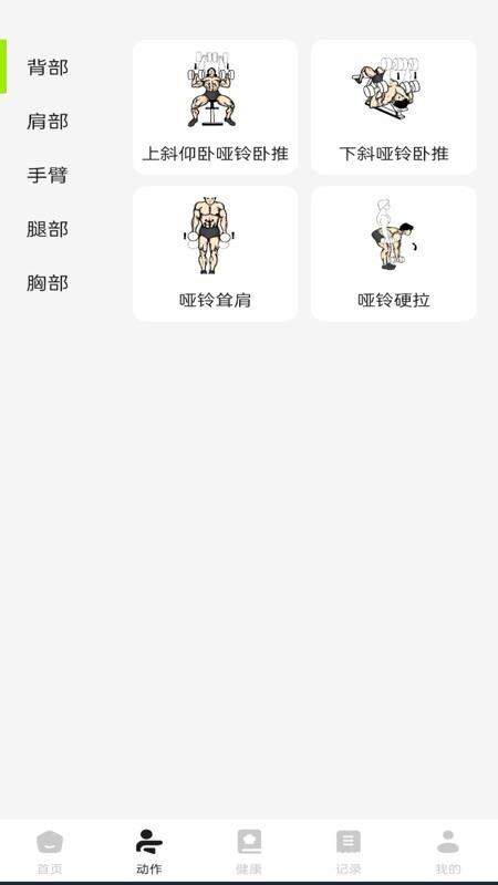 流汗跑步健身训练(3)