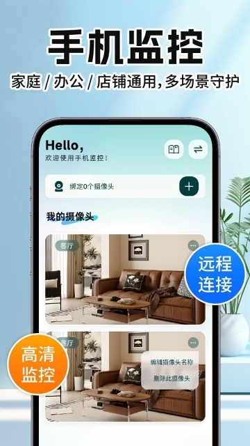 手机监控语音助手(2)