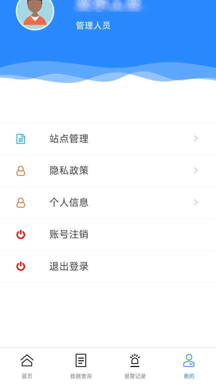 智慧环保管理系统(3)