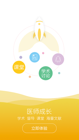 恩恩医生专用(2)