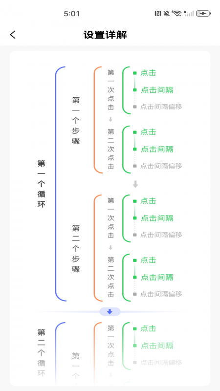 自动智能连点器(1)