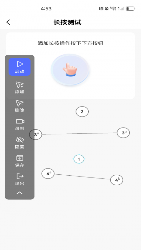自动智能连点器(3)