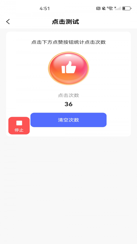 自动智能连点器(2)