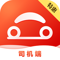 首约特惠司机端