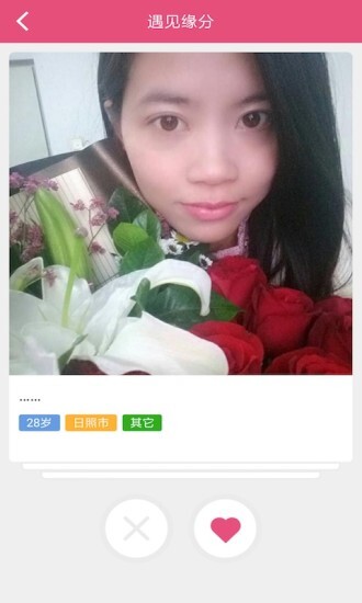 若爱同城相亲婚恋交友(2)