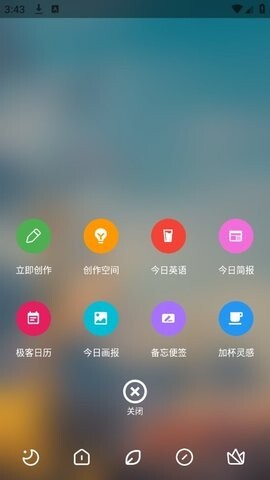极客星球pro图2