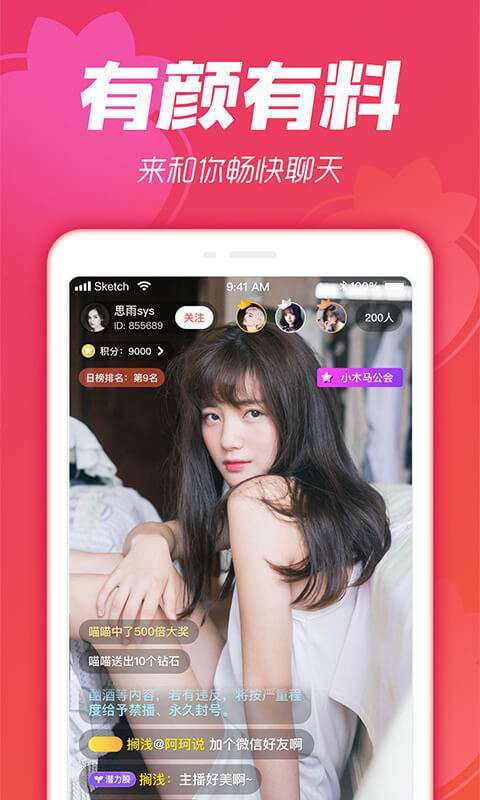 小草莓直播旧版图3