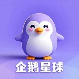 企鹅星球