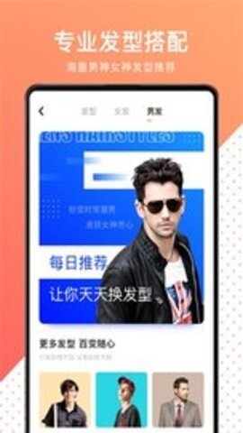 换发型测脸型(2)