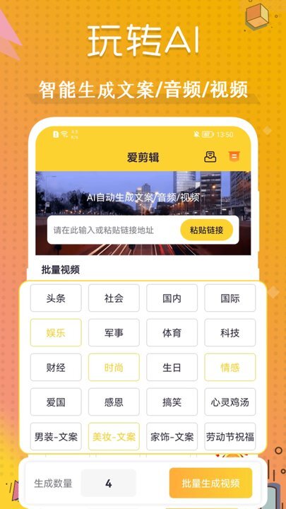 短视频剪辑制作大师免费版图3