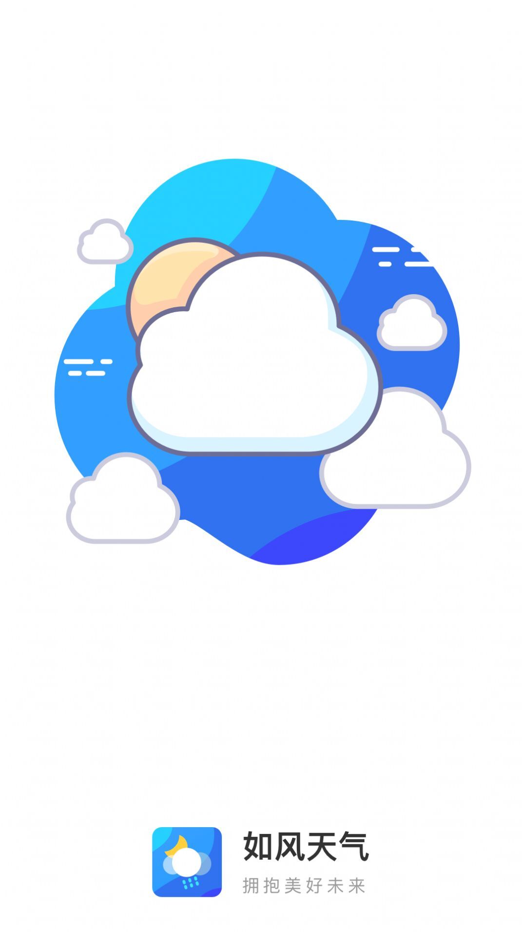 如风天气(3)
