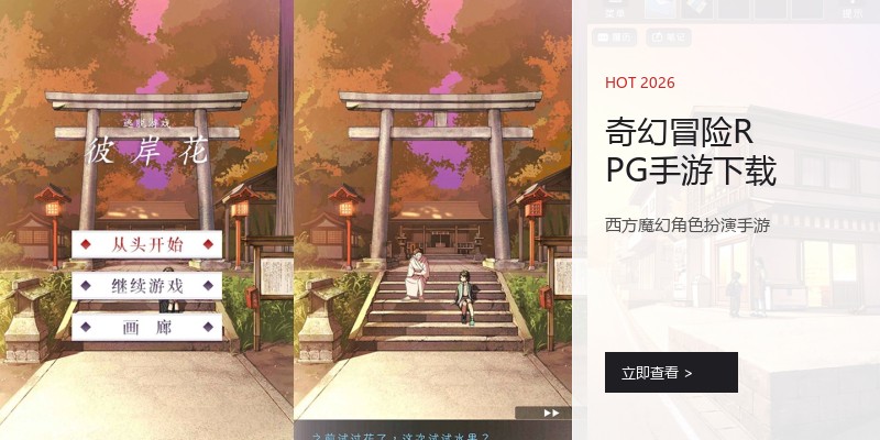 奇幻冒险RPG手游下载