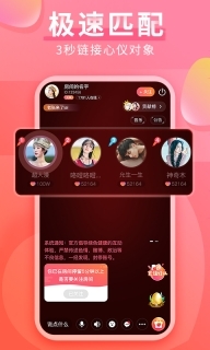 红豆直播免费版图1