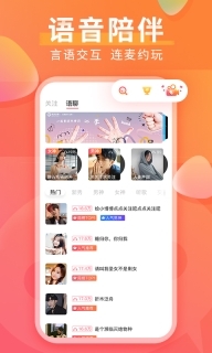红豆直播免费版图3