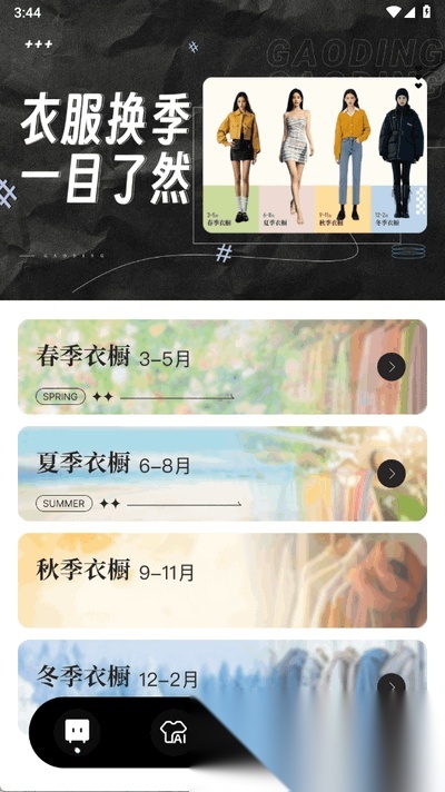 穿搭AI试衣间图2